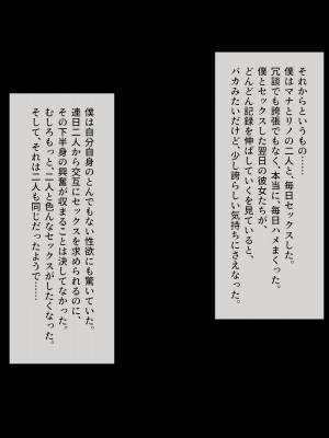 発情する陸上アオハル。～僕のハメなじみになった陸上娘たち～_213