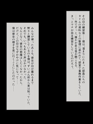 発情する陸上アオハル。～僕のハメなじみになった陸上娘たち～_030