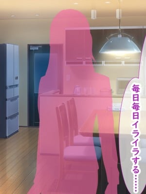 僕は彼女の妹に寝取られる。_003