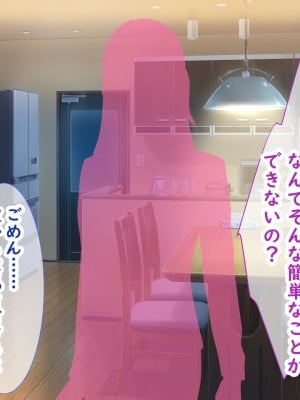 僕は彼女の妹に寝取られる。_002