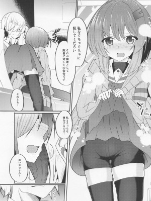 (ボイスコネクト2) [夢幻の世界 (B-ta)] 雫ゆかりゲーム (VOICEROID)_18