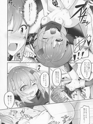 (ボイスコネクト2) [夢幻の世界 (B-ta)] 雫ゆかりゲーム (VOICEROID)_21