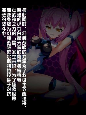 [エンテンカ] 幻装戦姫堕つ [中国翻訳]_01