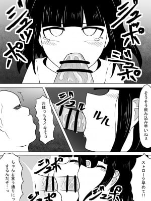 [アマミツ9] 塾帰りの少女が露出狂おじさんに襲われちゃう話_05