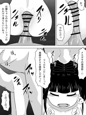 [アマミツ9] 塾帰りの少女が露出狂おじさんに襲われちゃう話_12