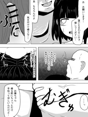 [アマミツ9] 塾帰りの少女が露出狂おじさんに襲われちゃう話_04