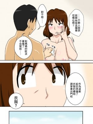 [フリーハンド魂 (大隊骨)] というわけで母さんとただただ営む [DP×真不可视汉化组]_10