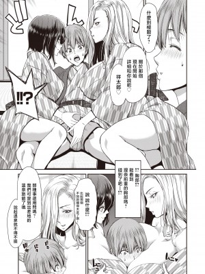 [堀博昭] SEXコミュニケーション〜出張先のW上司と〜 (COMIC 失楽天 2020年12月号) [中国翻訳] [DL版]_03