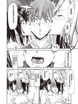 [堀博昭] SEXコミュニケーション〜出張先のW上司と〜 (COMIC 失楽天 2020年12月号) [中国翻訳] [DL版]_04