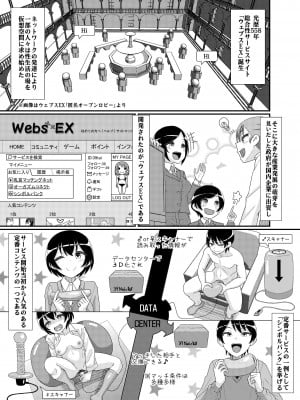 [39亭]電脳乳首の女王様 ～第1話EX～_06