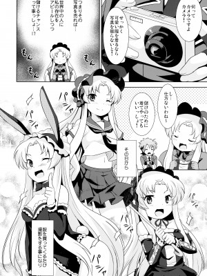 (貢ドル13) [SMYSLE (さんしょう)] ご主人さまと下僕のカンケイ (快盗天使ツインエンジェル)_04