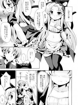 (貢ドル13) [SMYSLE (さんしょう)] ご主人さまと下僕のカンケイ (快盗天使ツインエンジェル)_05