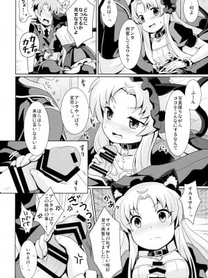 (貢ドル13) [SMYSLE (さんしょう)] ご主人さまと下僕のカンケイ (快盗天使ツインエンジェル)_10