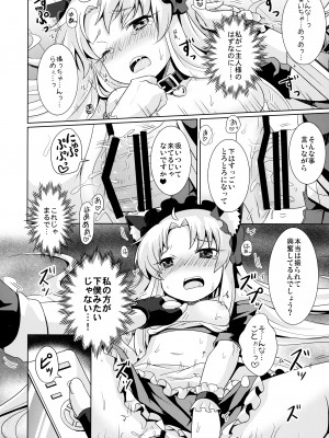 (貢ドル13) [SMYSLE (さんしょう)] ご主人さまと下僕のカンケイ (快盗天使ツインエンジェル)_18