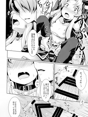 (貢ドル13) [SMYSLE (さんしょう)] ご主人さまと下僕のカンケイ (快盗天使ツインエンジェル)_22