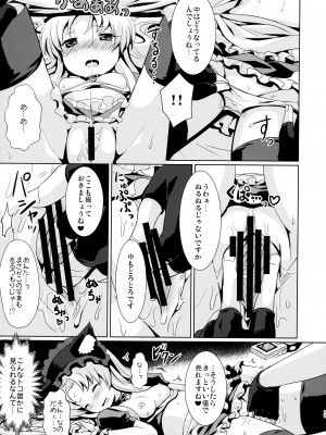 (貢ドル13) [SMYSLE (さんしょう)] ご主人さまと下僕のカンケイ (快盗天使ツインエンジェル)_15