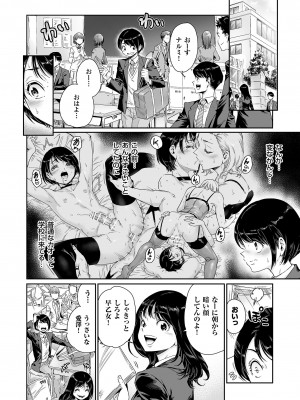 [所帯庵 (あいあん)] めすどUP!! 軽はずみにハッテン場に行ったらめちゃくちゃメス堕ちさせられちゃいました_20