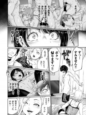 [所帯庵 (あいあん)] めすどUP!! 軽はずみにハッテン場に行ったらめちゃくちゃメス堕ちさせられちゃいました_18