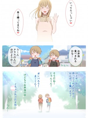 [よしよし屋] じゅんくんとまーくんのママにHないたずら大作戦_51