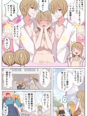 [よしよし屋] じゅんくんとまーくんのママにHないたずら大作戦_50