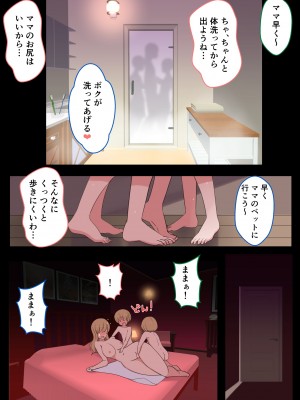 [よしよし屋] じゅんくんとまーくんのママにHないたずら大作戦_22