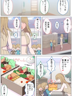 [よしよし屋] じゅんくんとまーくんのママにHないたずら大作戦_49