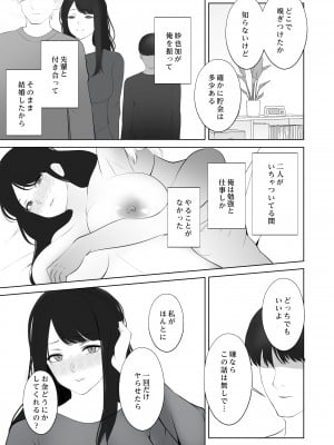 [娘娘] 言いなり人妻サヤカさん_03