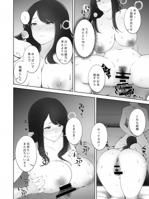 [娘娘] 言いなり人妻サヤカさん_12