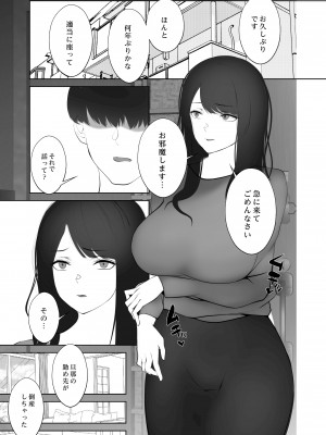 [娘娘] 言いなり人妻サヤカさん_01