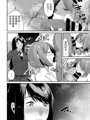 [たぬきマソ] わたしエッチに興味ないし…処女だしっ (COMIC ペンギンクラブ 2021年3月号) [中国翻訳] [DL版]_01