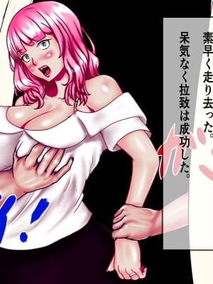 [ニートさむらい] 爆乳母娘ヤク漬け輪姦キメセクレイプ地獄!薬と快楽で支配される哀れなメス奴隷の末路_010