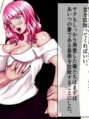 [ニートさむらい] 爆乳母娘ヤク漬け輪姦キメセクレイプ地獄!薬と快楽で支配される哀れなメス奴隷の末路_007