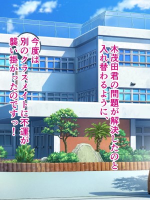 [愛夢] Hで解決モテモテ学級委員長_038