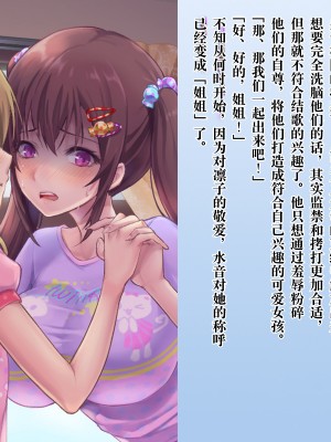 [不咕鸟汉化组][恥辱庵 (笹ノ間にび)] 絶倫ふたなり姉妹とメス堕ちパパママ_098