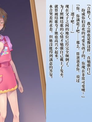 [不咕鸟汉化组][恥辱庵 (笹ノ間にび)] 絶倫ふたなり姉妹とメス堕ちパパママ_008