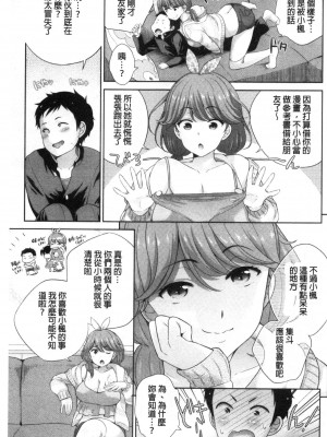 [禁漫掃圖組][上杉響士郎] 僕の最強にエロいおねえさん_0068