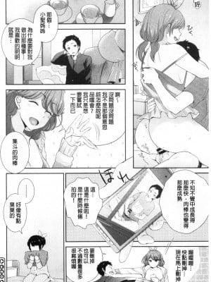 [禁漫掃圖組][上杉響士郎] 僕の最強にエロいおねえさん_0083