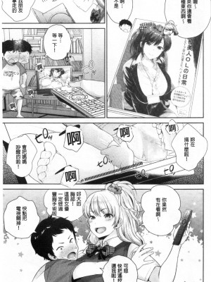 [禁漫掃圖組][上杉響士郎] 僕の最強にエロいおねえさん_0048