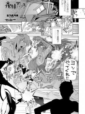 COMICペンギンクラブ 2022年5月号 [DL版]_212