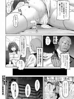 COMICペンギンクラブ 2022年5月号 [DL版]_209