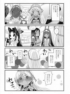 (C99) [桃園 (Momo)] ゼノビアさんは恥ずかしいのがお好き (Fate╱Grand Order)_02