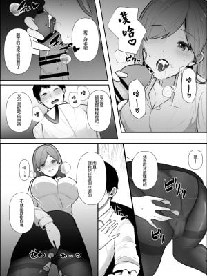 [スターリングちゃん] 厳しい女上司のペットになった僕 [沒有漢化]_20