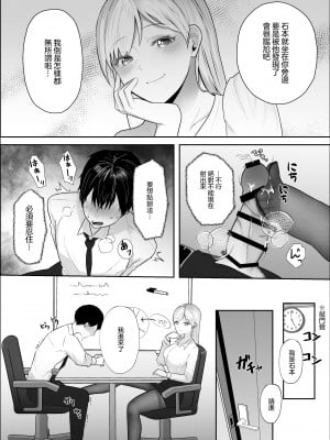 [スターリングちゃん] 厳しい女上司のペットになった僕 [沒有漢化]_11