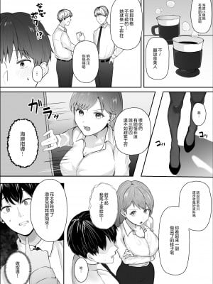 [スターリングちゃん] 厳しい女上司のペットになった僕 [沒有漢化]_03