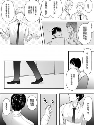 [スターリングちゃん] 厳しい女上司のペットになった僕 [沒有漢化]_04