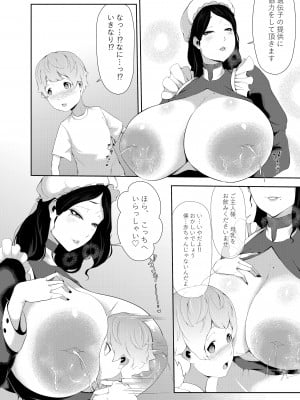 [阿白] 授乳型アンドロイドの奉仕_03