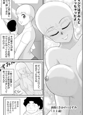 [Fake An] タナボタネトリ～昔好きだったグラドルが引っ越してきた～_04