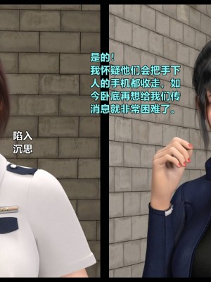 [smallflyingrat] 蹂躪女刑警之女警煉獄 1-4_0446