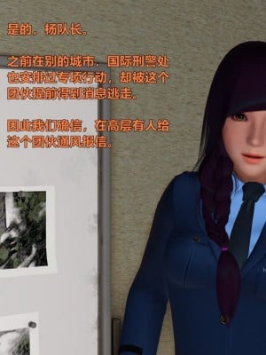 [smallflyingrat] 蹂躪女刑警之女警煉獄 1-4_0008