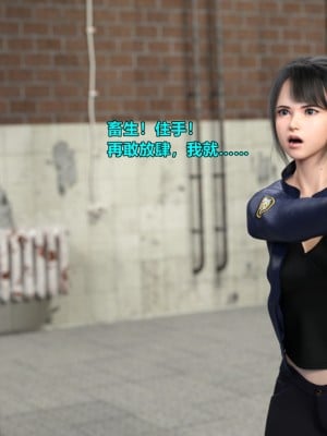 [smallflyingrat] 蹂躪女刑警之女警煉獄 1-4_0611